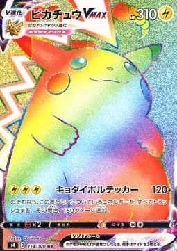 Pikachu VMAX