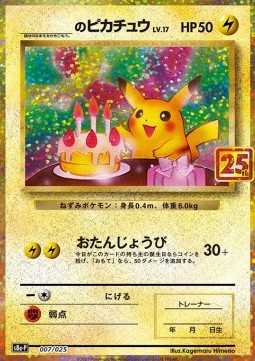 _____'s Pikachu