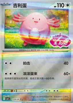 Chansey