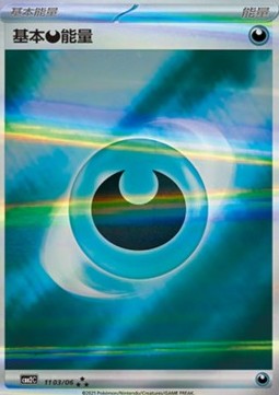 Darkness Energy