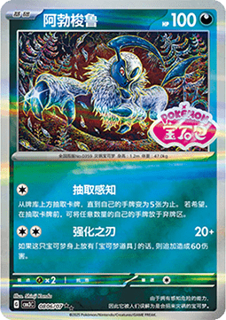Absol