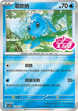 Phione