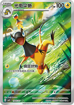 Heliolisk