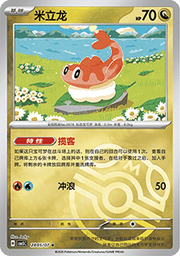Tatsugiri