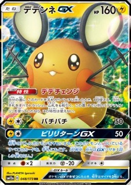 Dedenne GX