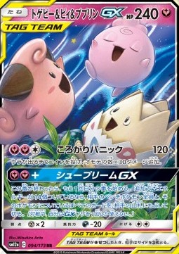 Togepi & Cleffa & Igglybuff GX