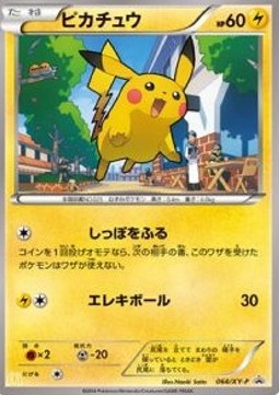 Pikachu - XY Promos (Promo) [XY-P-064]