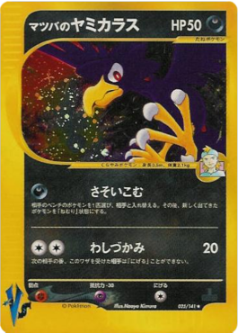 Morty's Murkrow