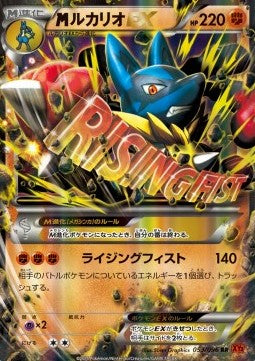 MLucario EX