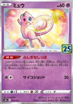 Mew