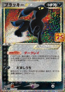 Umbreon Star
