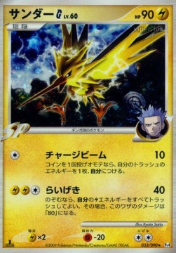 Zapdos [G] Lv.60