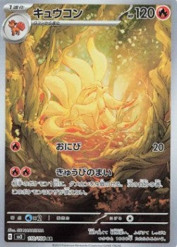 Ninetales