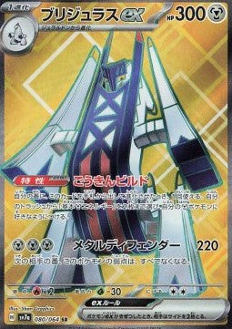 Archaludon ex