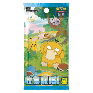 151C: Collect 151 Hope Booster