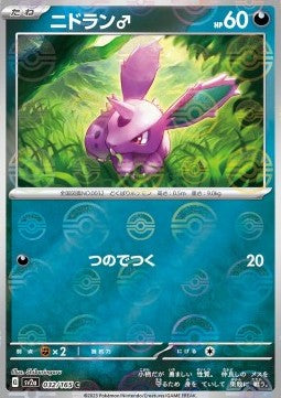 Nidoran [M]