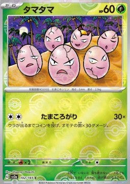Exeggcute