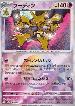 Alakazam