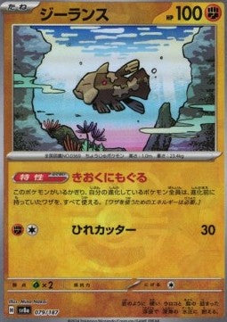 Relicanth