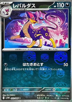Liepard