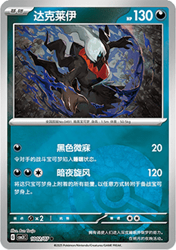 Darkrai