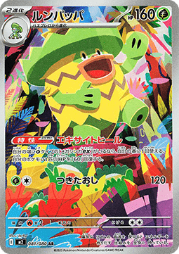 Ludicolo