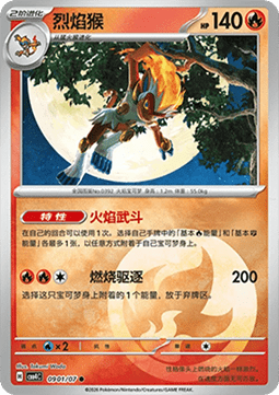 Infernape