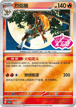 Infernape