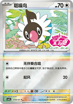 Chatot
