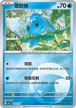 Phione