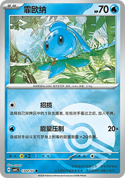 Phione