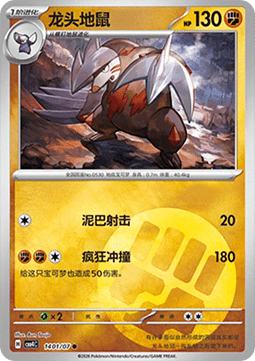 Excadrill