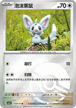 Minccino