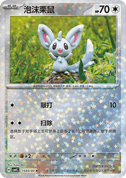 Minccino