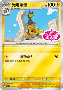 Heliolisk