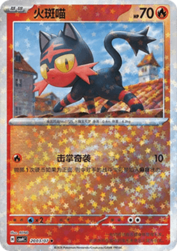 Litten