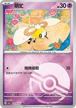 Cutiefly