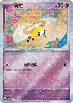 Cutiefly