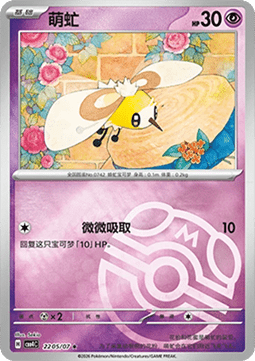 Cutiefly