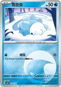 Snom
