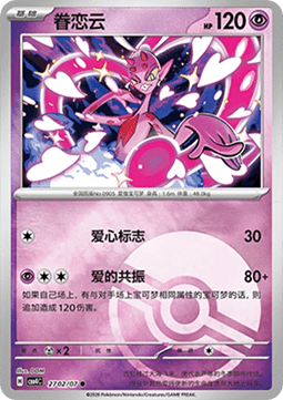 Enamorus