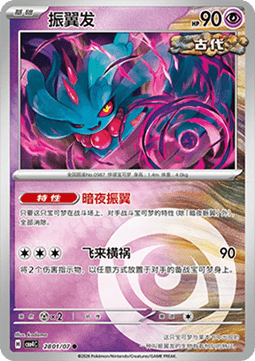 Flutter Mane