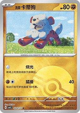 Hisuian Growlithe