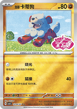 Hisuian Growlithe
