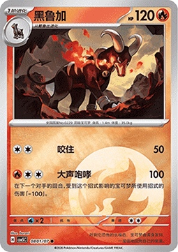 Houndoom