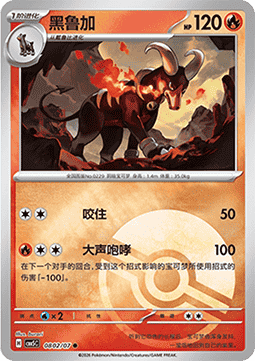 Houndoom
