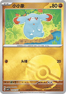 Phanpy