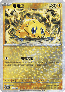 Joltik