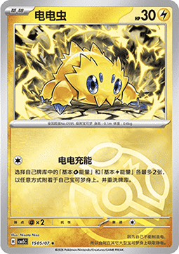 Joltik
