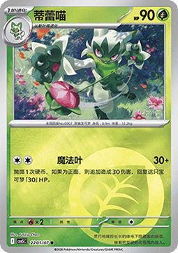 Floragato